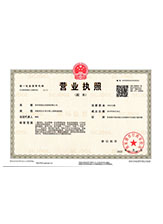 魏都营业执照副本